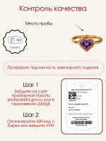 Кольцо с аметистом, серебро 925, родий