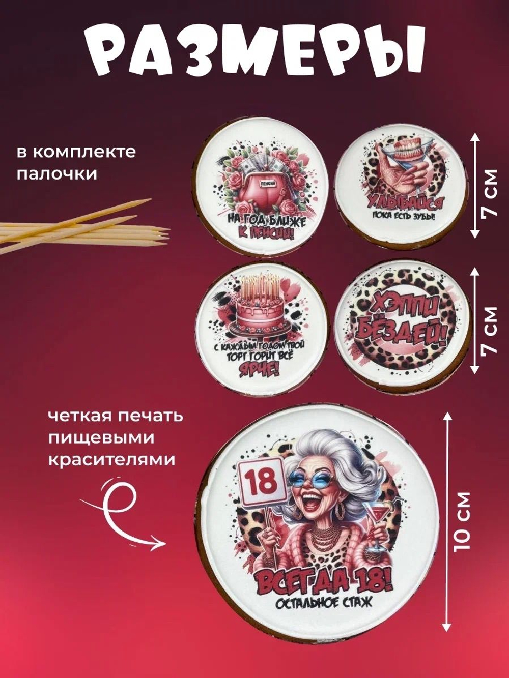 Пряники на торт для папы и мужа. Украшения на торт мужчине. Набор Любимому папе и мужу 5 шт., 250 г