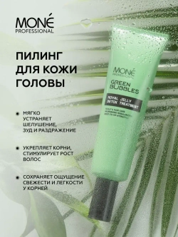 Mone Professional Детокс уход от корней до кончиков ROYAL JELLY DETOX TREATMENT, 150 мл