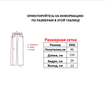 Джинсы M+FG