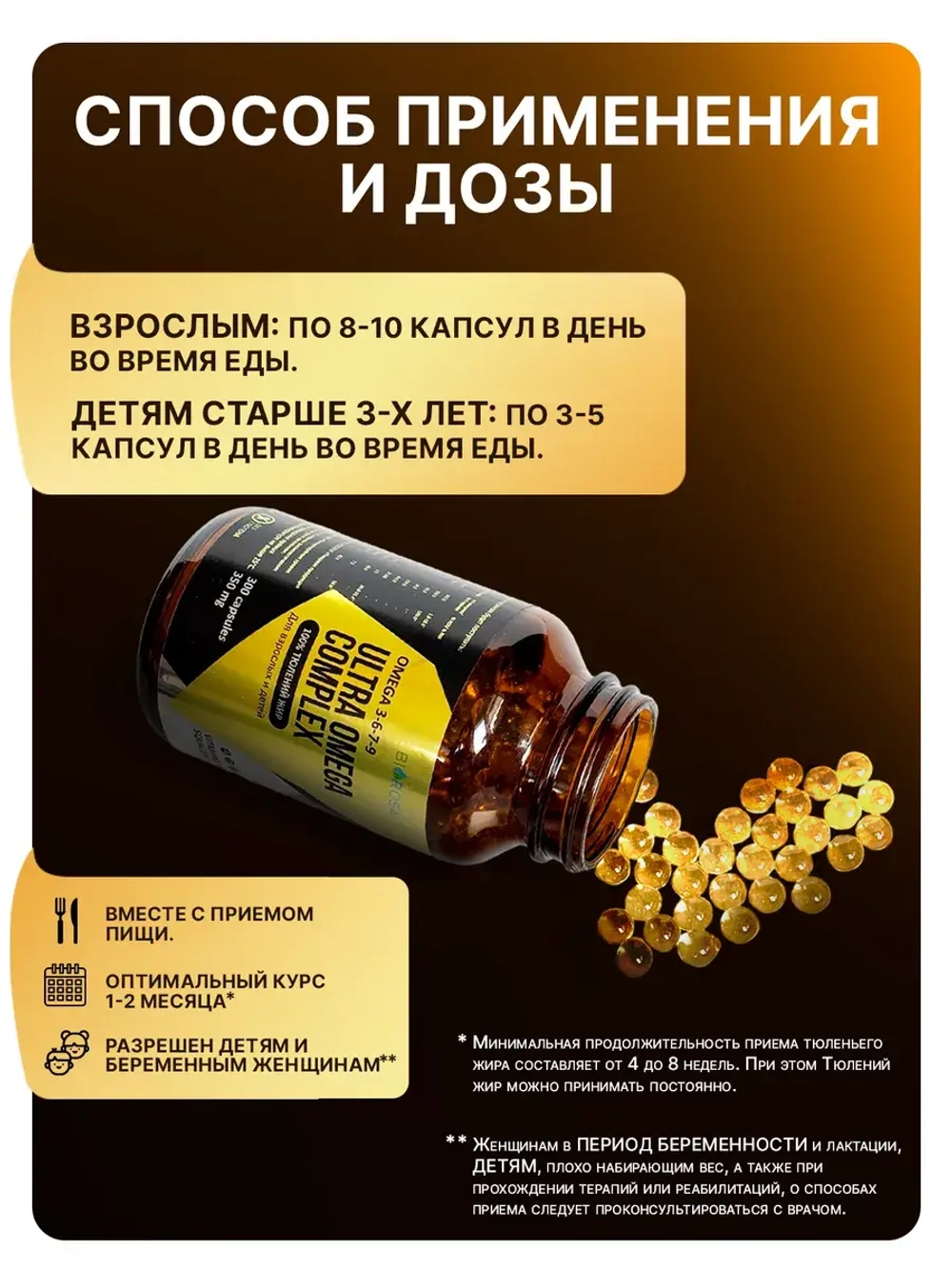 Жир тюленя Омега 3-6-7-9 + сквален