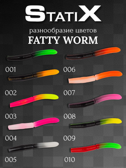 Форелевая силиконовая приманка StatiX Fatty Worm 70мм 2.6гр 8шт. цвет 009