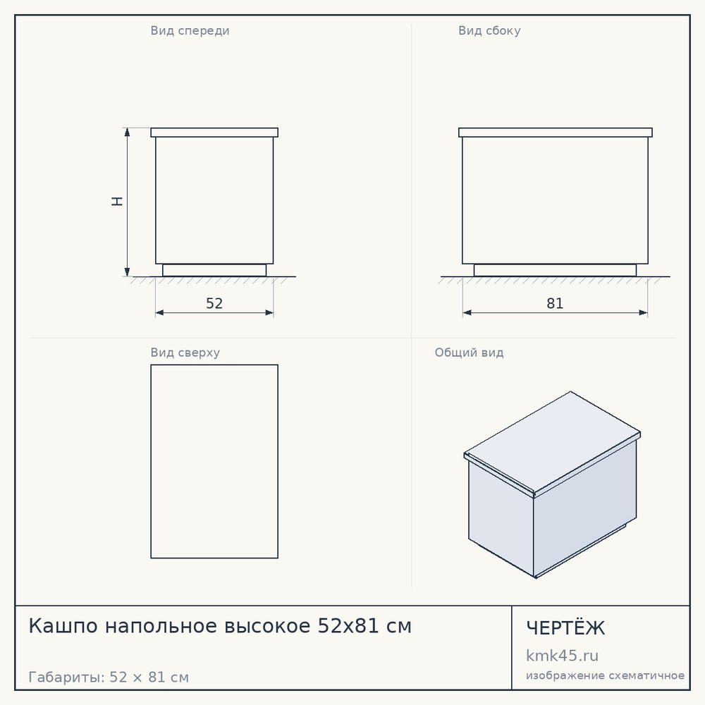 Кашпо напольное высокое 52x81 см — от 25 000 ₽