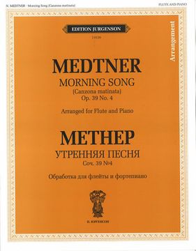 J0129 Метнер Н.К. Утренняя песня. Обработка для флейты и ф-но, издательство "П. Юргенсон"