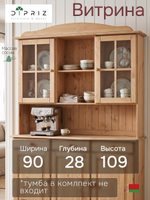 Витрина 132х28х109, Лена, стеклянная для посуды, буфет шкаф двухдверный, массив сосны, с 3 полками (верхняя часть буфета Лена), коричневый бейц