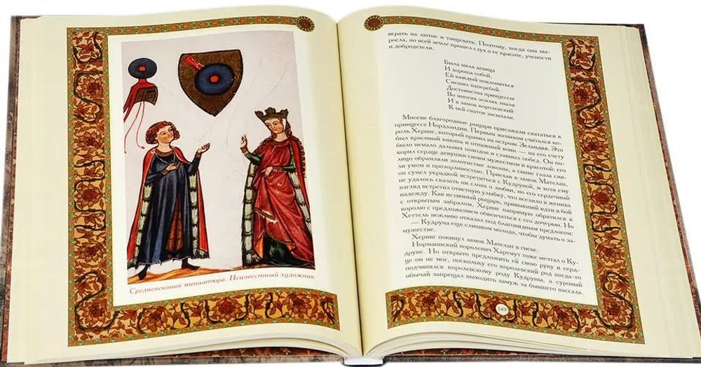 Евгений Лукин: Легенды и сказания о любви. Подарочное издание