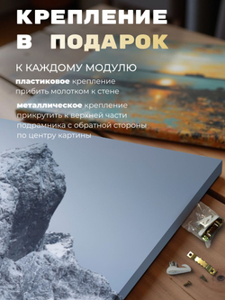 Картина Величие гор на стену 50х70 1 шт