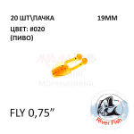 Fly 19 мм - силиконовая приманка от River Fish (20 шт)