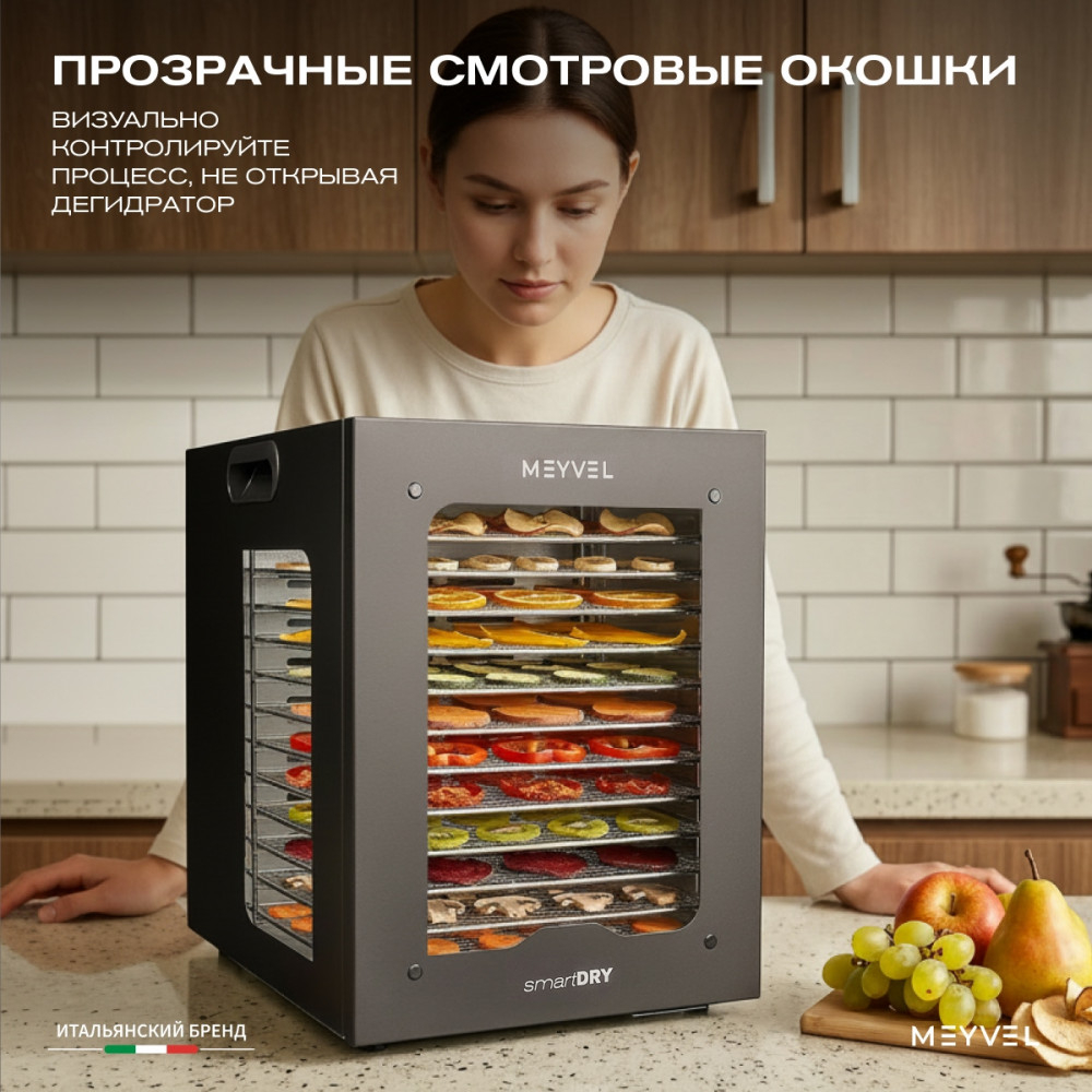 Дегидратор Meyvel MDH12-2S (Черный)