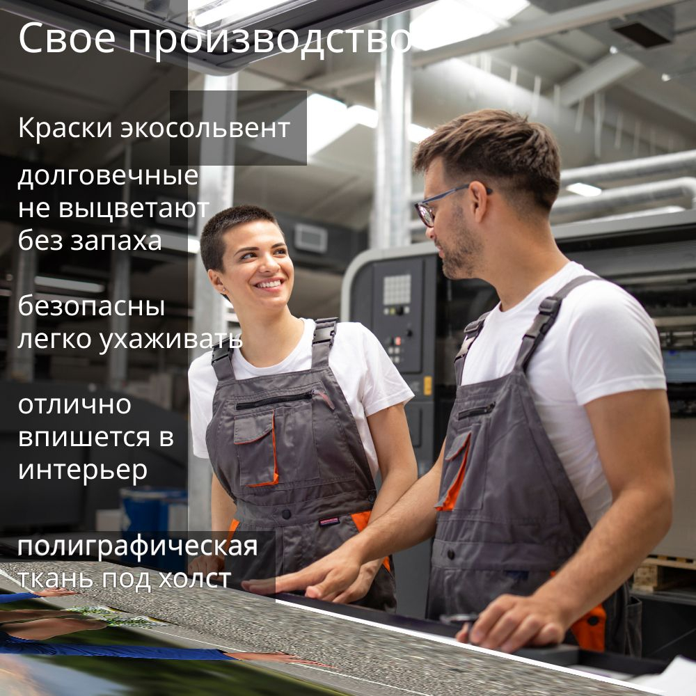 Картина на стену, интерьерная karTTina "Только вперед", 50х70см 1шт.