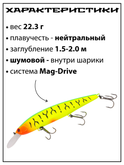 Воблер Минноу Rerange 130 MR 130 мм 22.3 г цвет #24