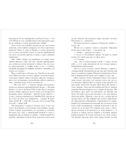 Классика вне времени. Young Adult. Обломов