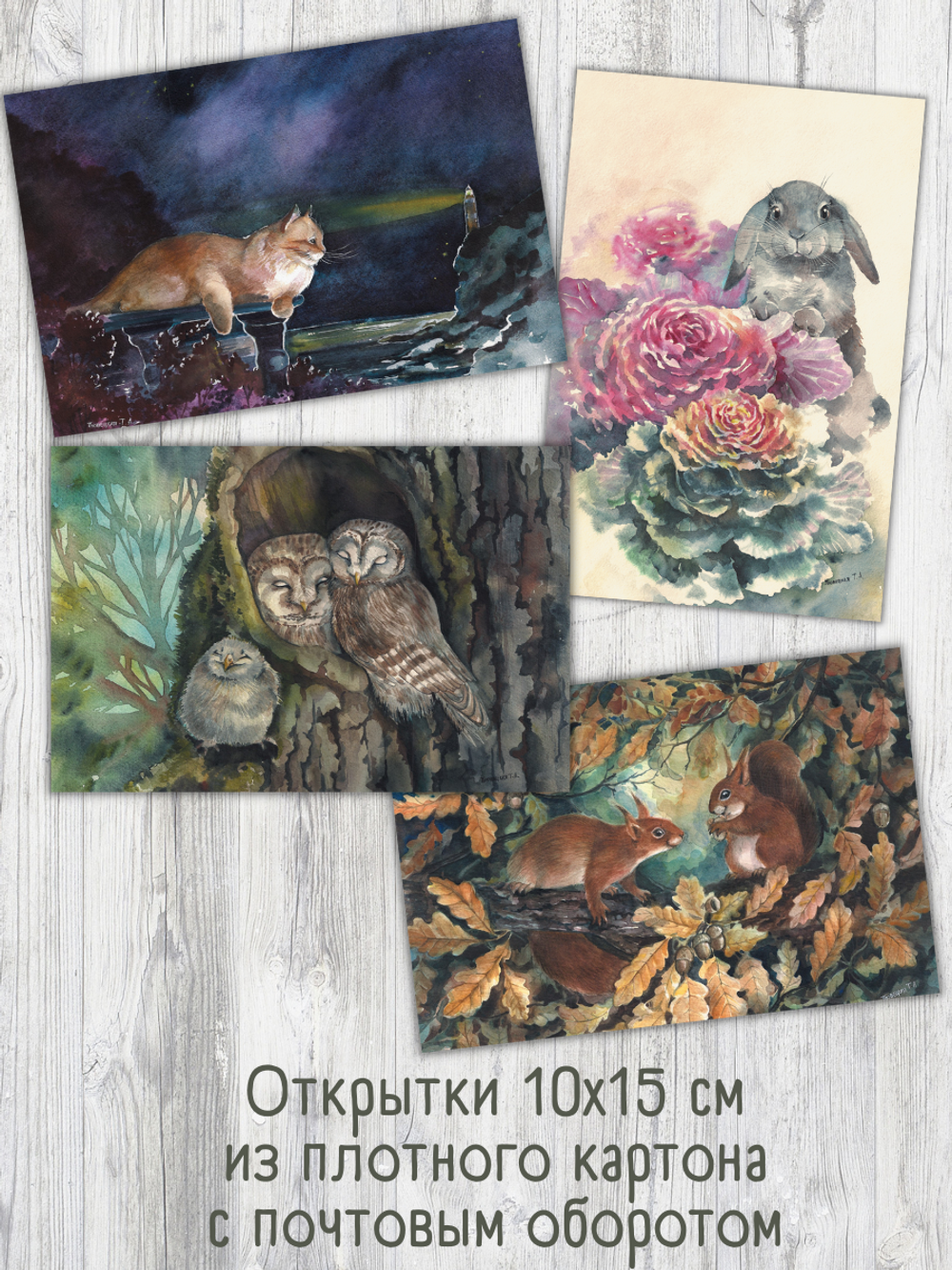 Романтика прогулок. Иллюстрации Татьяны Пловецкой. 10 открыток