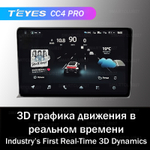 Teyes CC4 Pro 9" для Toyota Isis 2004-2017