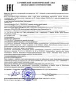 Сироп обогащенный Пан Сибирячок декларация