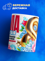 Кружка куме, подарок на 8 марта, 330мл, 1шт.