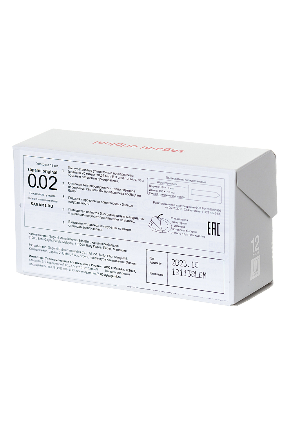 Полиуретановые презервативы Sagami Original 0.02, 12 шт