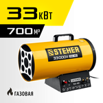 Пушка тепловая газовая 33 кВт STEHER SG-40
