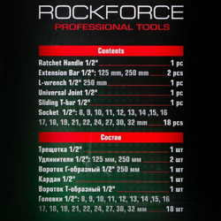 Набор инструментов 24пр. ROCKFORCE RF-4245B-5