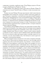 Анима как судьба