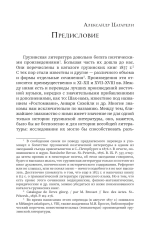 Книга мудрости и лжи. Грузинские сказки и басни XVII–XVIII вв.