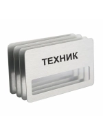 Бейдж "Техник"