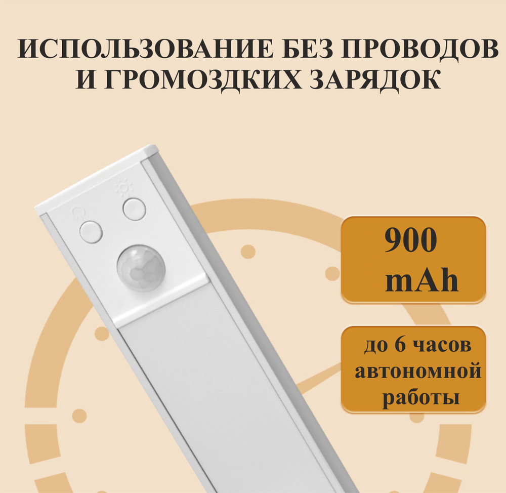 30 см Светильник с датчиком движения, для полок, черный, 2 светодиода