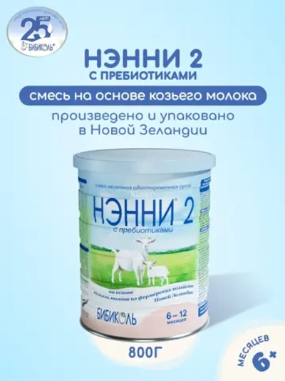 Смесь молочная на козьем молоке Ненни с пребиотиками 2 800 г с 6 месяцев