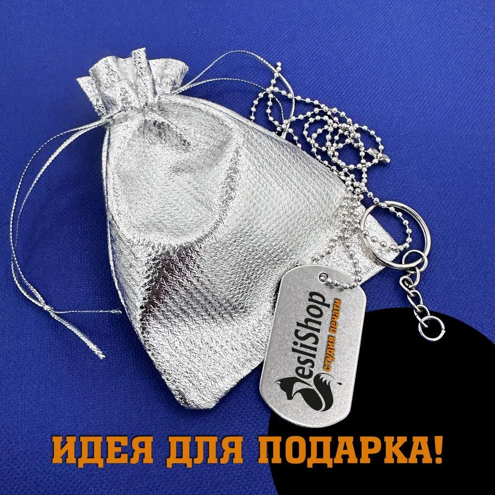 Жетон стальной с гравировкой Фоксхаунд, Fox hound подарочный набор Metal gear solid