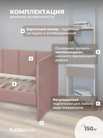 Диван - кровать 160х80 см Стич ткань Тедди