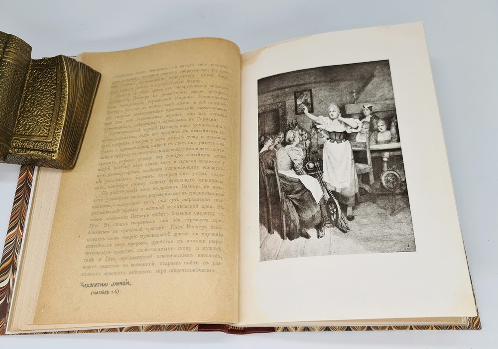 "Рихард Вагнер. Его жизнь и творения". А.Ильинский. 1913г. - антикварное издание