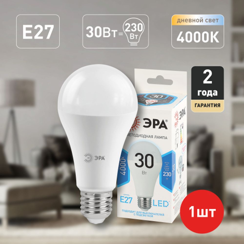 Лампа светодиодная ЭРА STD LED A65-30W-840-E27 30Вт груша нейтральный белый свет Е27 | Лампы cветодиодные Груша (A)