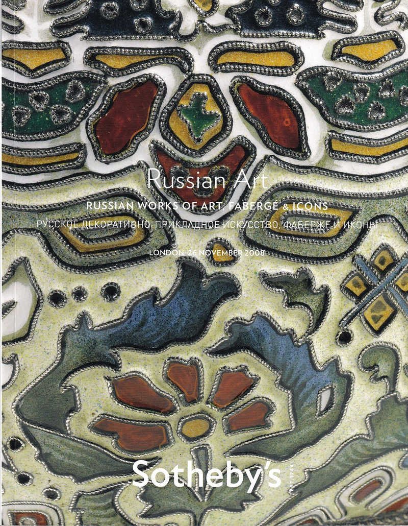 Каталог аукциона Sotheby's, Лондон, Русское декоративно-прикладное искусство от 26 ноября 2008 года