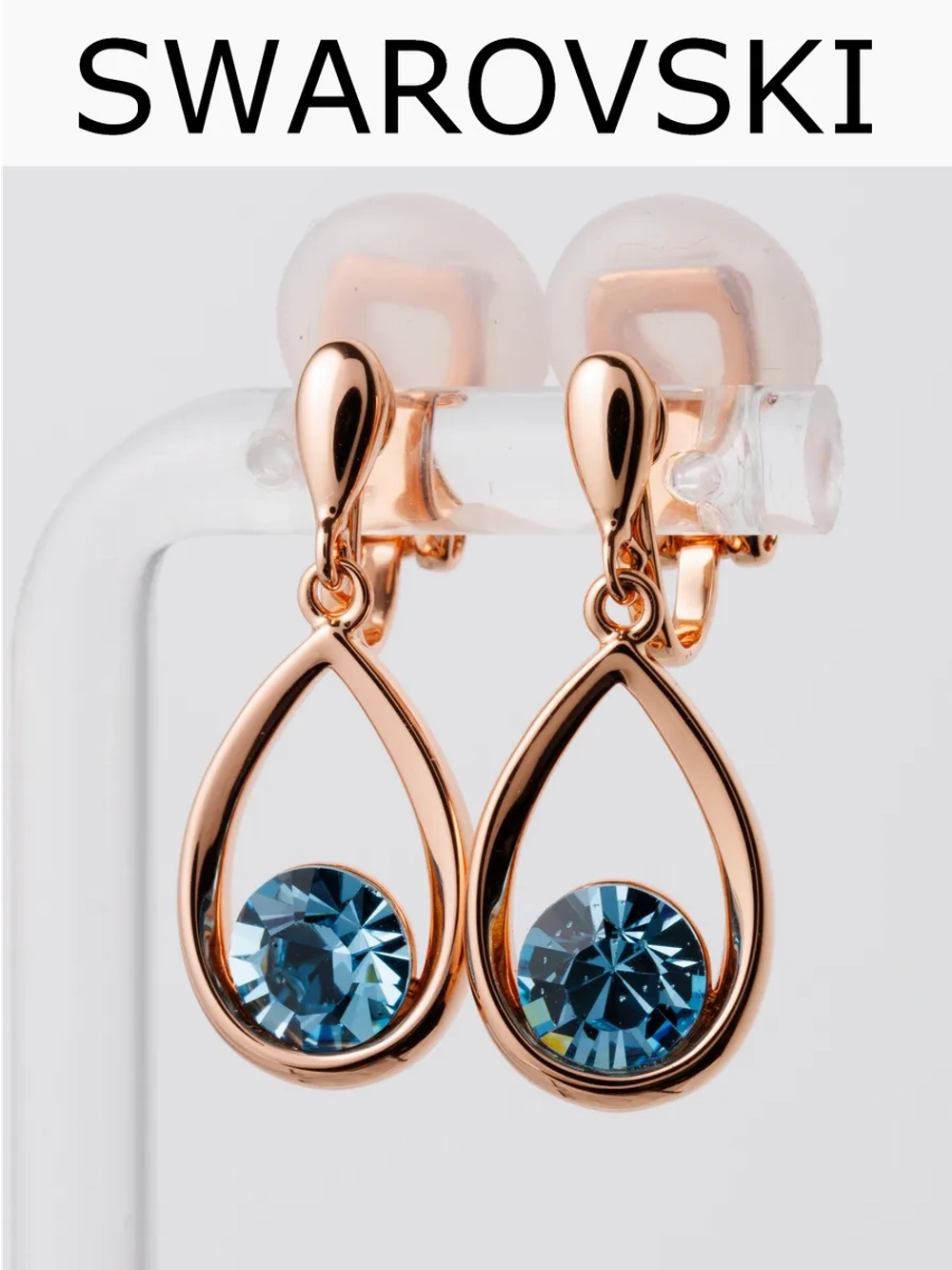 Клипсы-капли Белла с голубыми кристаллами Swarovski