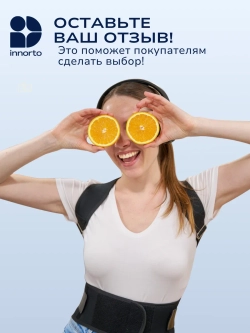 Корсет ортопедический для осанки спины 62200