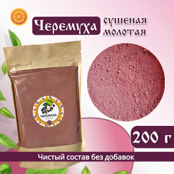 Черемуха молотая