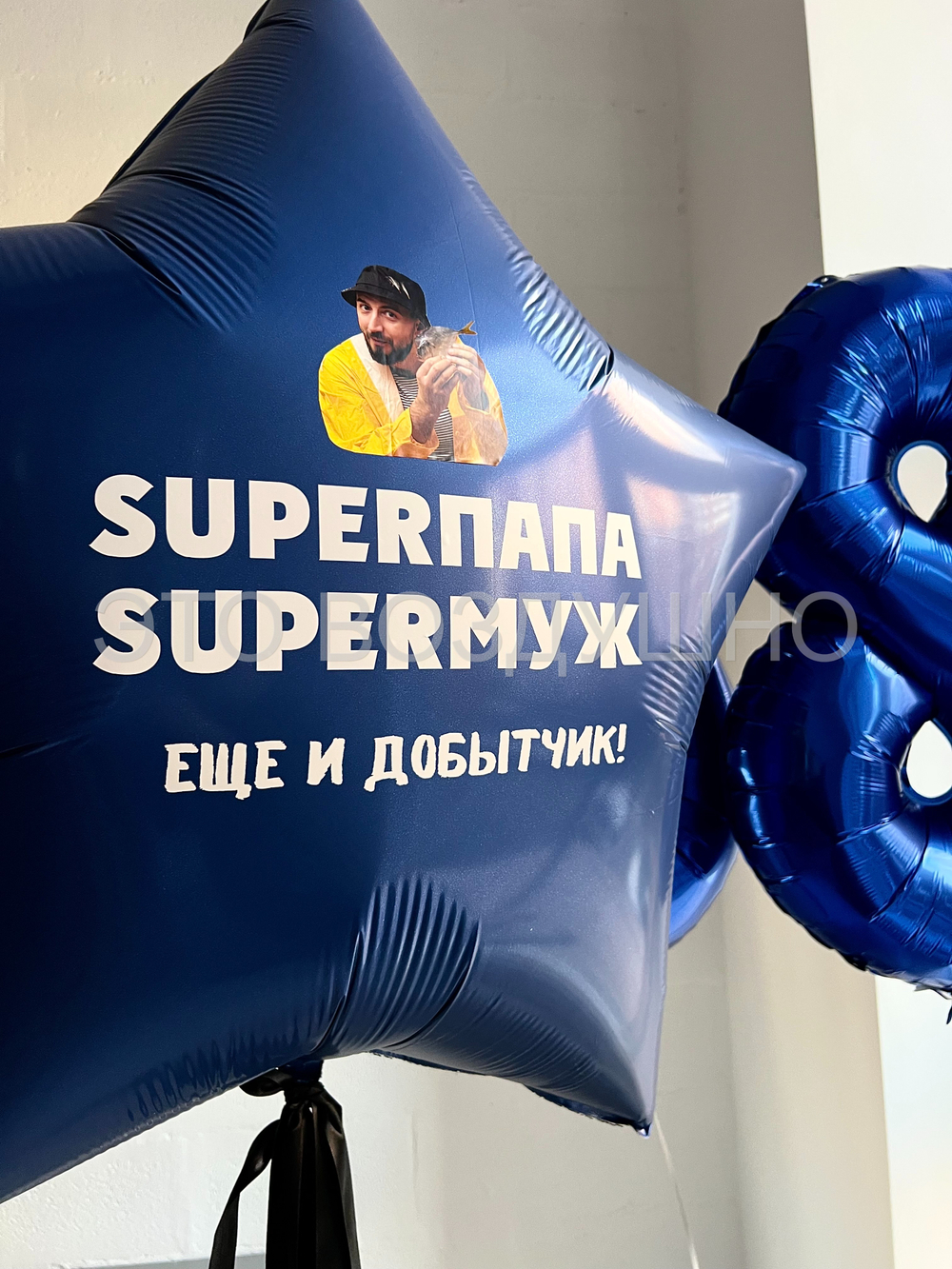 Воздушные шары «Суперпапа-добытчик» — гелиевые шары на день рождения мужчине, рыбаку и охотнику