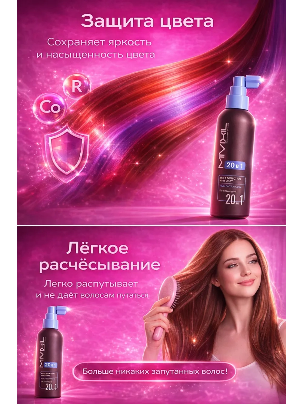 Спрей для волос термозащитный