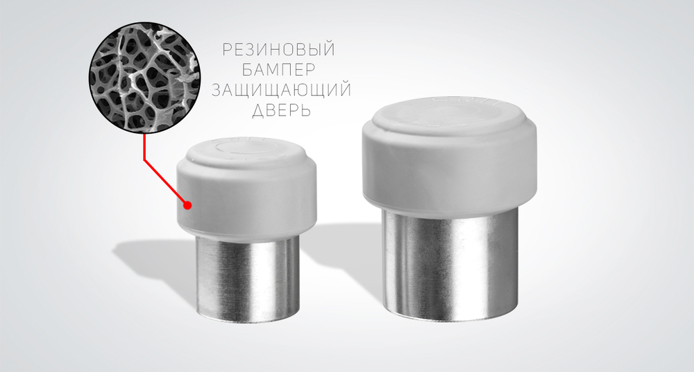 Упор дверной 80 мм.