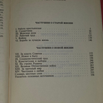 Русские частушки