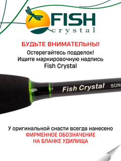 Удилище спиннинговое SUNDAY-S, 2 секции, цельная верш, длина 2,28 м, тест 0,5-5 г