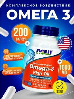 Омега 3 1000 мг, Omega нау