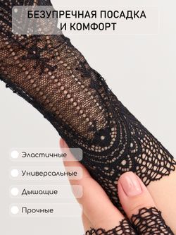 Митенки 0621-1 черный