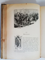 "Под русским знаменем: Повесть-хроника освободительной войны 1877-1878 г.г."  А.И. Красницкий. 1902 г.