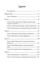 Трикстер и паранормальное. 2 части