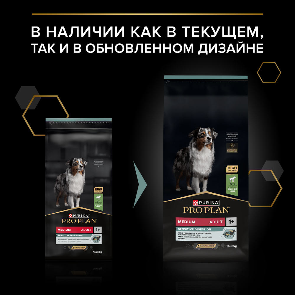 Сухой корм PRO PLAN SENSITIVE DIGESTION для взрослых собак средних пород с чувствительным пищеварением ягненок 14 кг