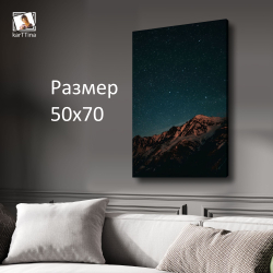 Картина на стену "Трещит костер" 50х70см 1шт.