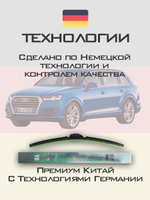 Щетки стеклоочистителя HUOYE Y8 700/500 мм на Audi Q7 | Push button