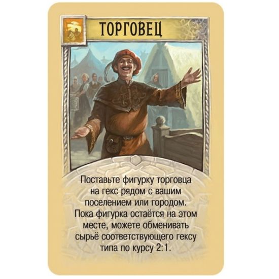Настольная игра: Колонизаторы. Города и рыцари