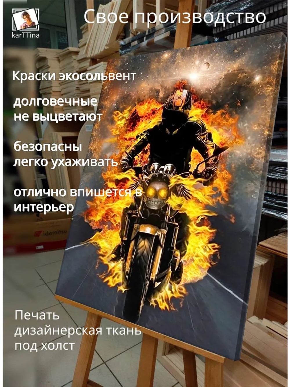 Картина "Адское пламя", модульная 50х70см 1шт., на деревянном подрамнике